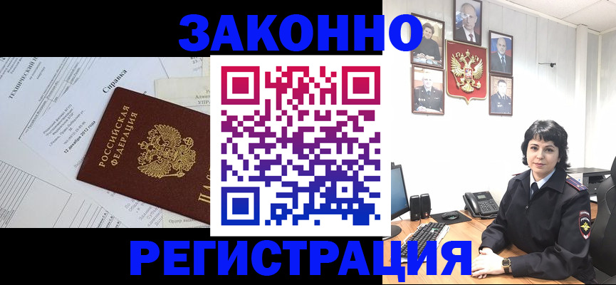 прописка гарантия в Кунгуре